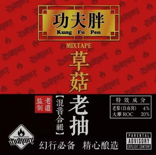 草菇老抽封面 09-草菇老抽封面