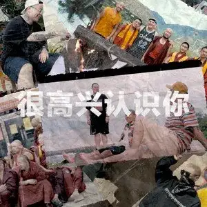 很高兴认识你封面 13-很高兴认识你封面